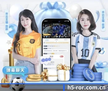 ror体育的故事